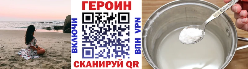 купить наркоту Дальнереченск ГЕРОИН VHQ