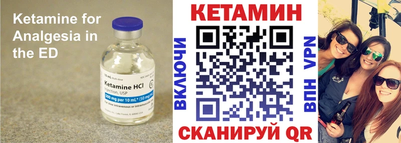 КЕТАМИН ketamine Дальнереченск