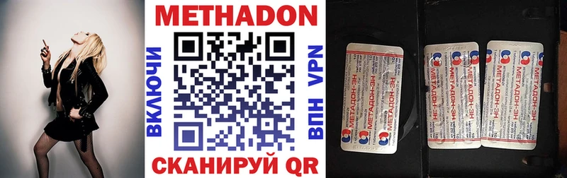 Метадон белоснежный Дальнереченск